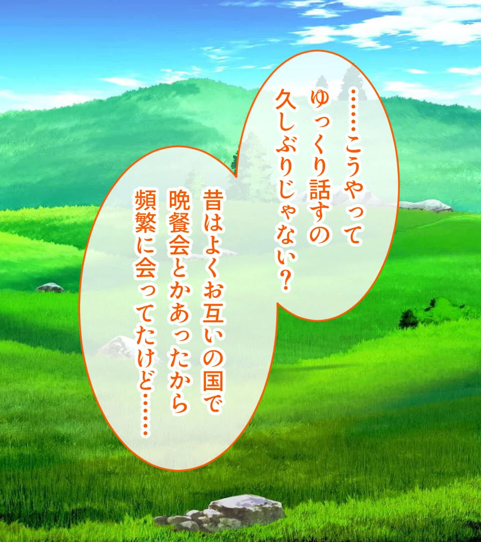 IslandSAGA – アイランドサーガ – CGノベル版 後編 〜秘宝と運命の爆乳プリンセスたち〜 6ページ