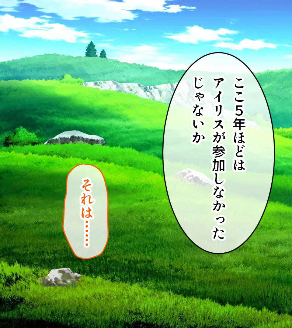 IslandSAGA – アイランドサーガ – CGノベル版 後編 〜秘宝と運命の爆乳プリンセスたち〜 7ページ