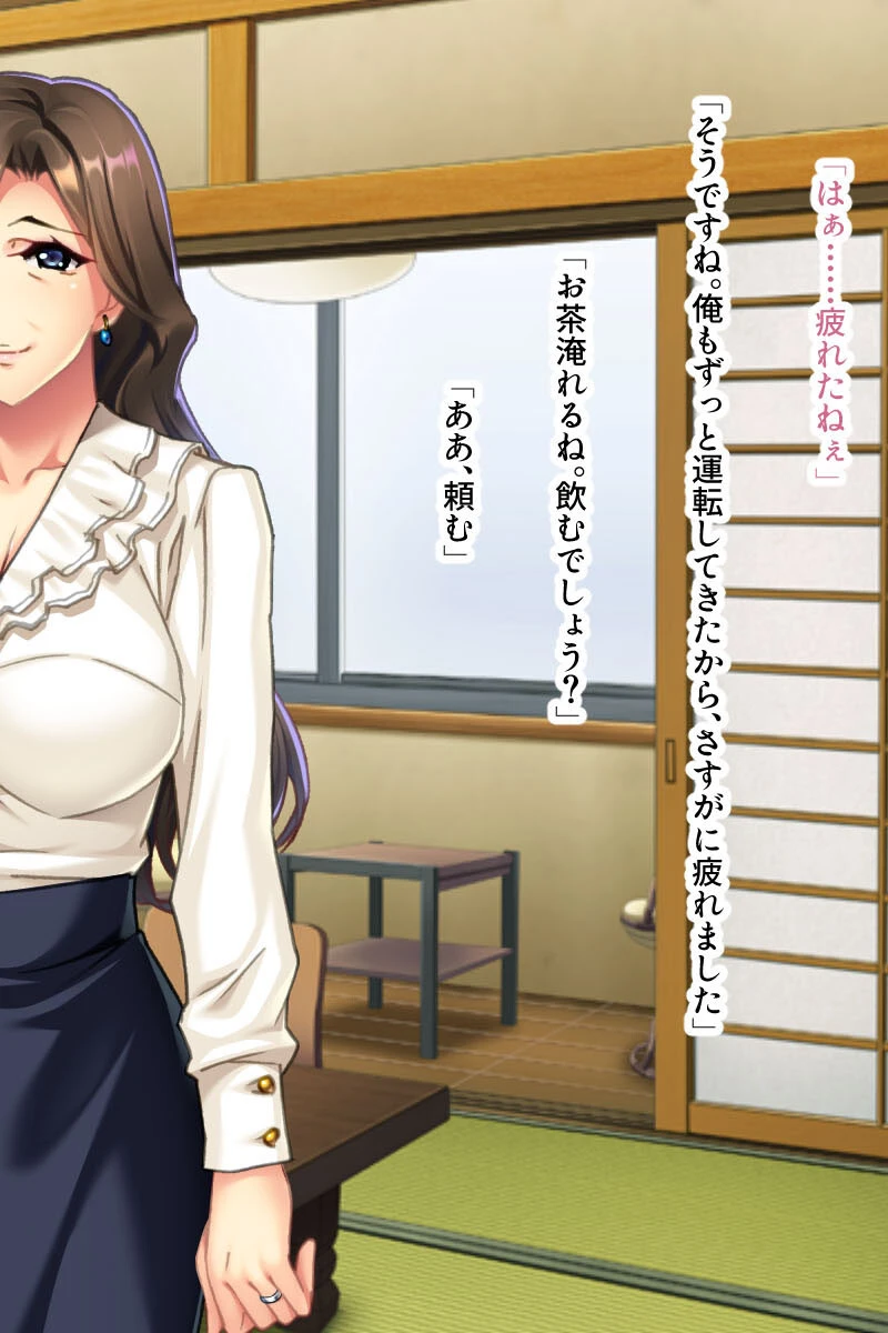 現役美熟女の蒸れ肢体 〜じっとり馴染む絶倫マゴ活〜【CG集コレクション ミニ】 5ページ