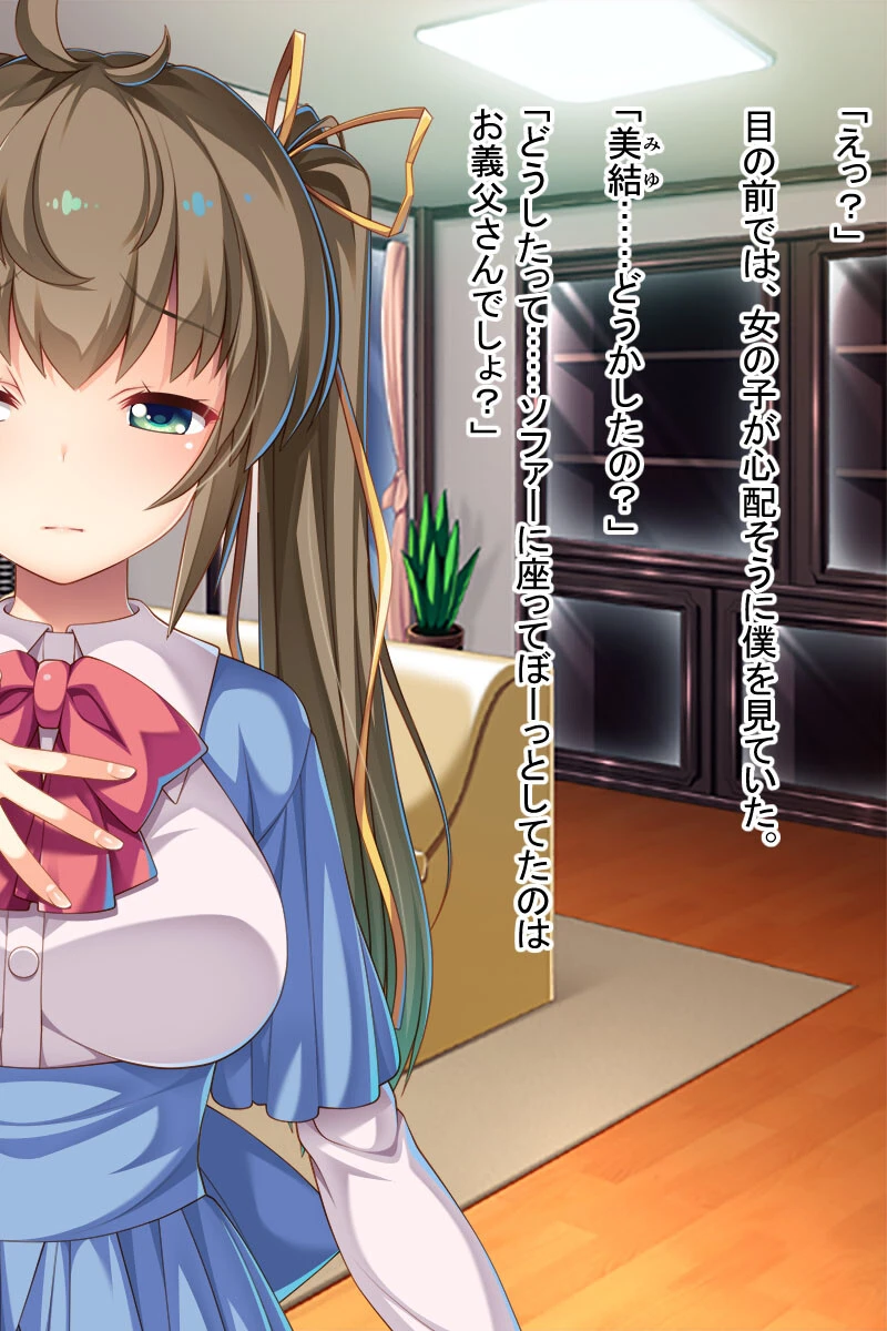 清純?っ娘はトンデモ名器〜病み付き過ぎる搾精SEX〜【CG集コレクション】 5ページ