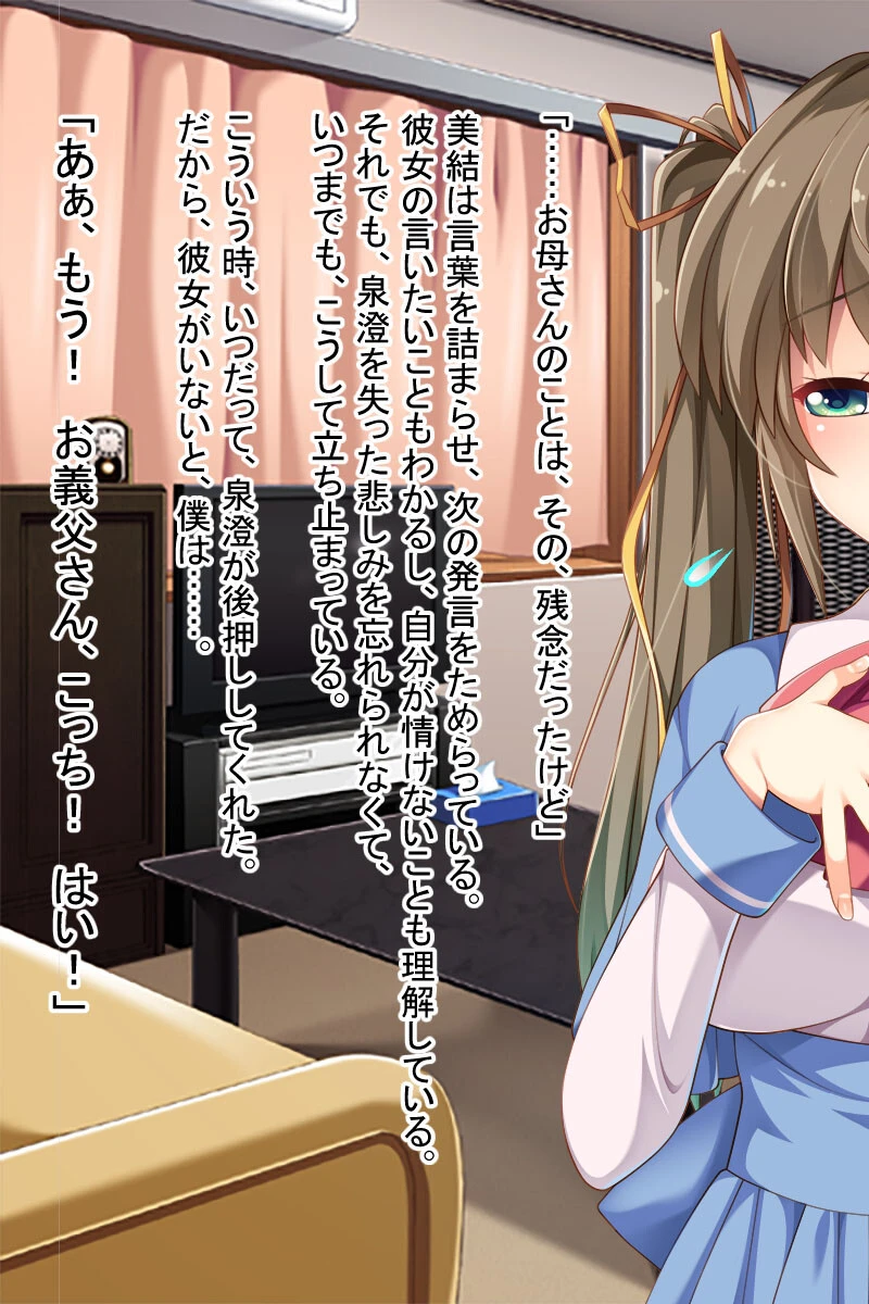 清純?っ娘はトンデモ名器〜病み付き過ぎる搾精SEX〜【CG集コレクション】 6ページ