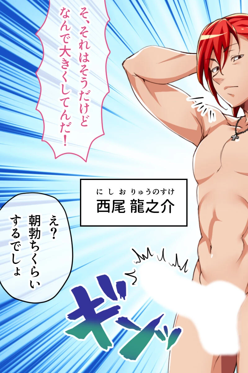 シェアガールハウス 〜皆にシェアされた僕の彼女〜 CGノベル版 7ページ