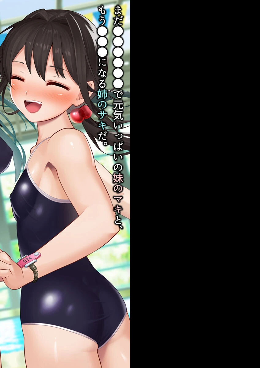 市民プールに連れて行った義娘二人がいつの間にか●●コン共の肉●器になってた。 6ページ