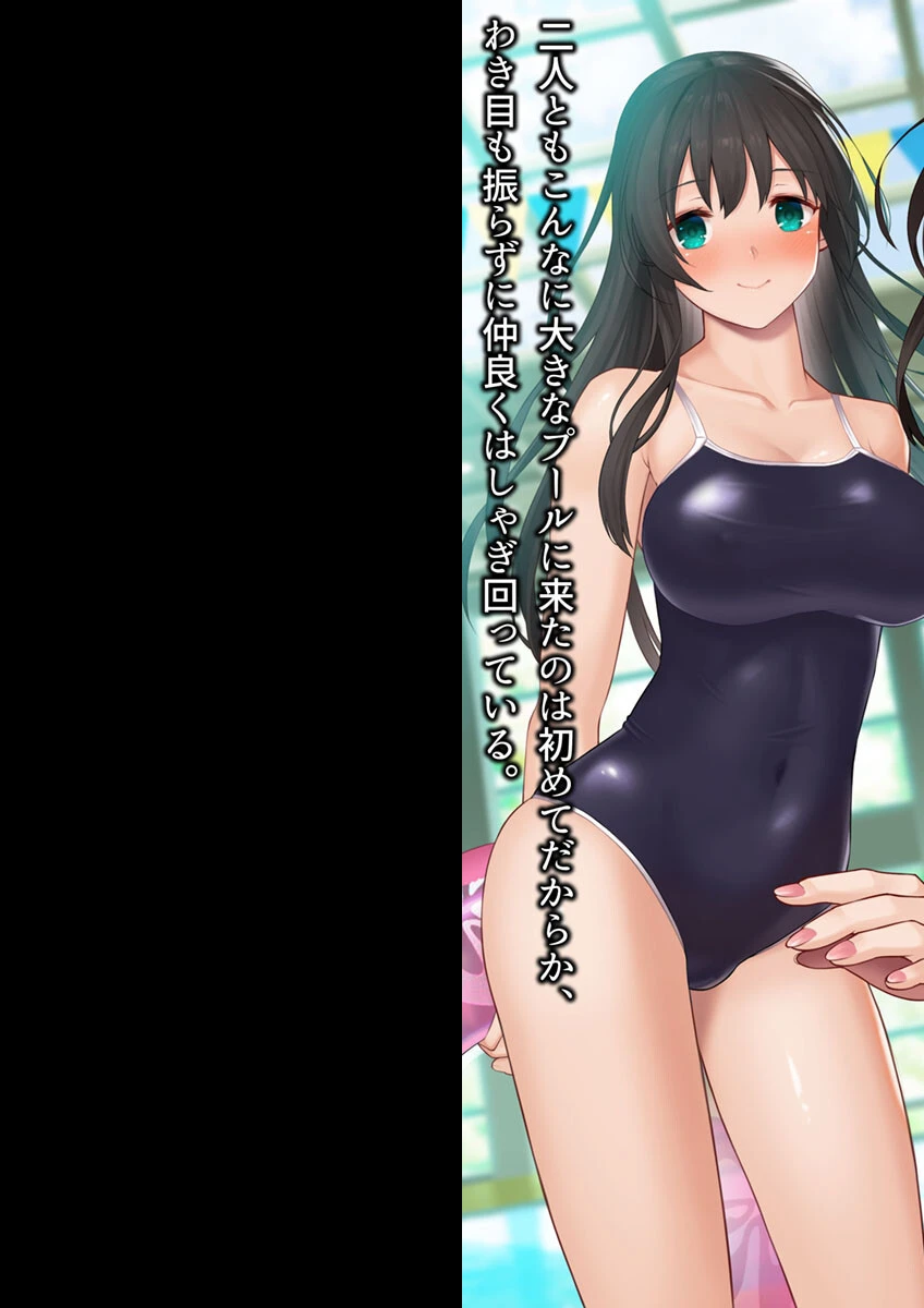 市民プールに連れて行った義娘二人がいつの間にか●●コン共の肉●器になってた。 7ページ