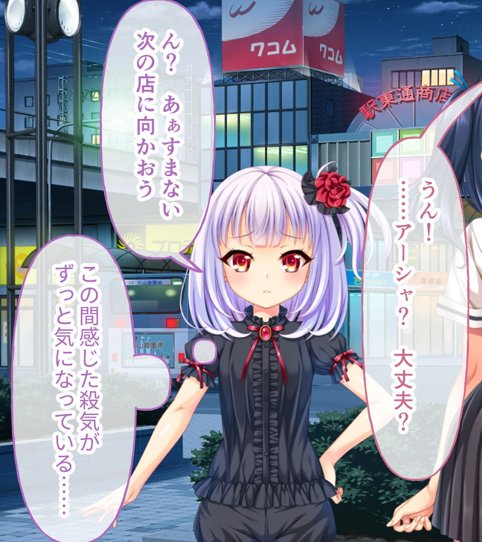 夢幻のさくら CGノベル版 3ページ