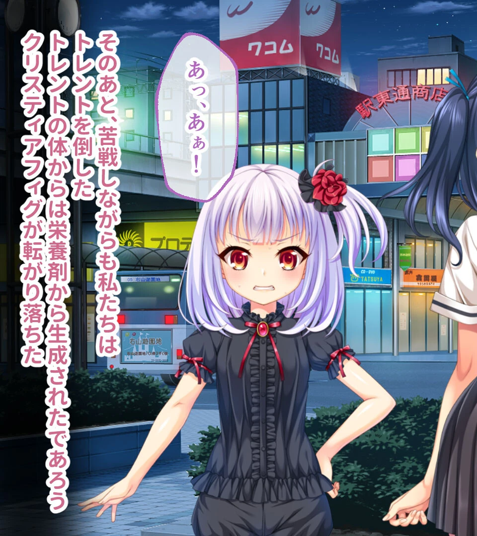 夢幻のさくら CGノベル版 5ページ