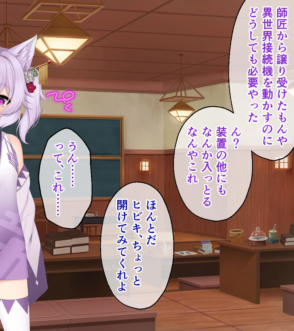 はんなり錬金術師はケモ耳娘 後編 〜甘く激しい発情期!?服従ポーズで子作りエッチ♪〜 4ページ