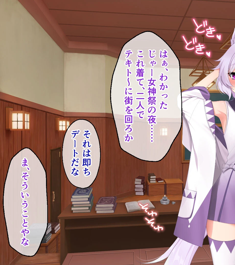 はんなり錬金術師はケモ耳娘 後編 〜甘く激しい発情期！？服従ポーズで子作りエッチ♪〜 7ページ