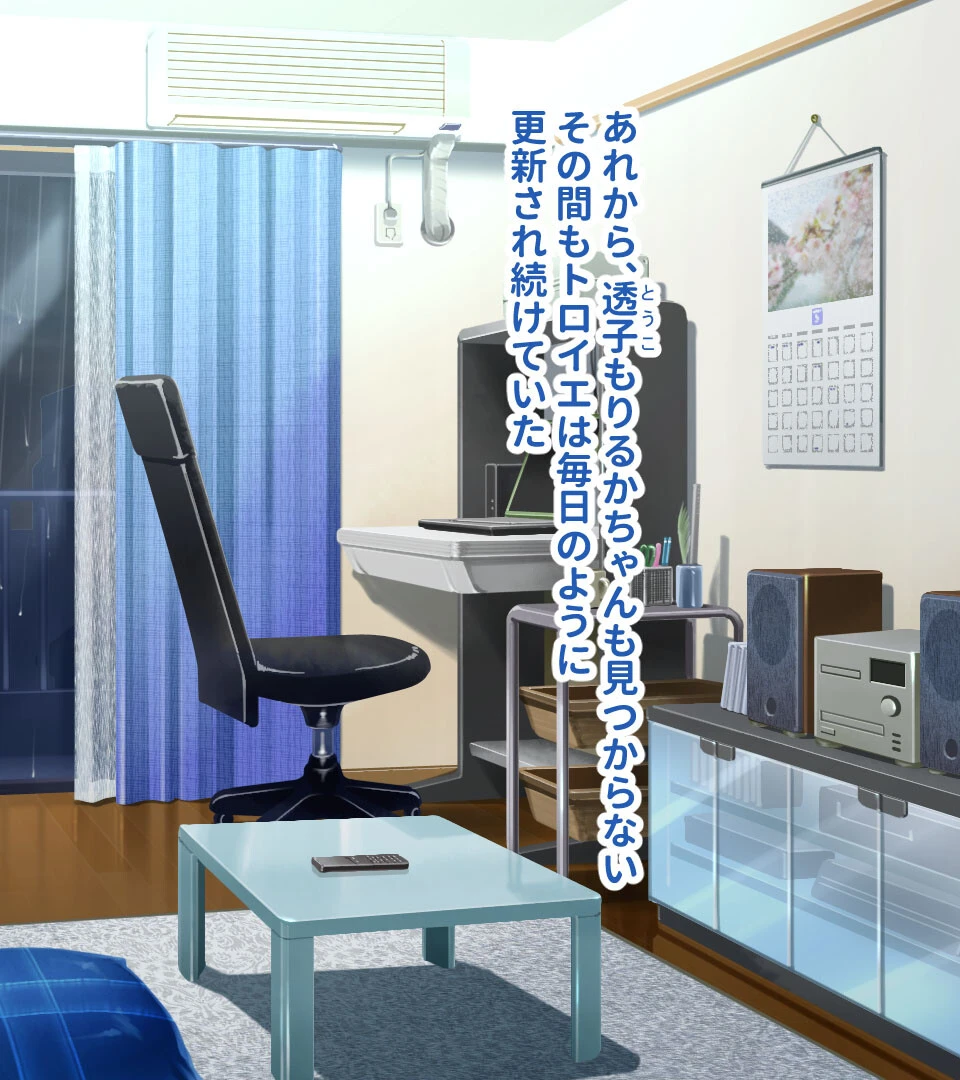 戯ィ牙〜ファンリューゲ†クリフォト〜 CGノベル版 2ページ