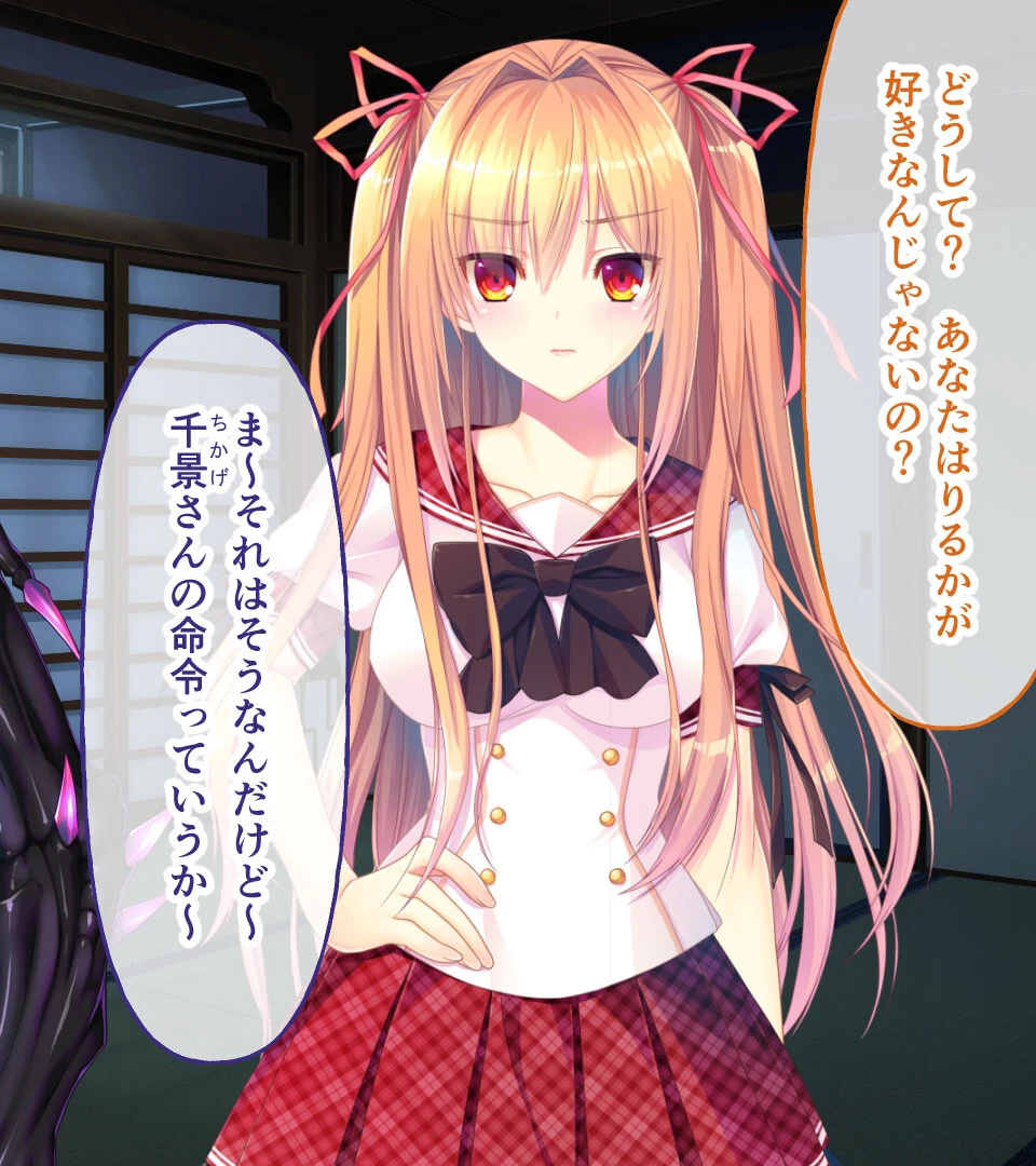 戯ィ牙〜ファンリューゲ†クリフォト〜 CGノベル版 4ページ