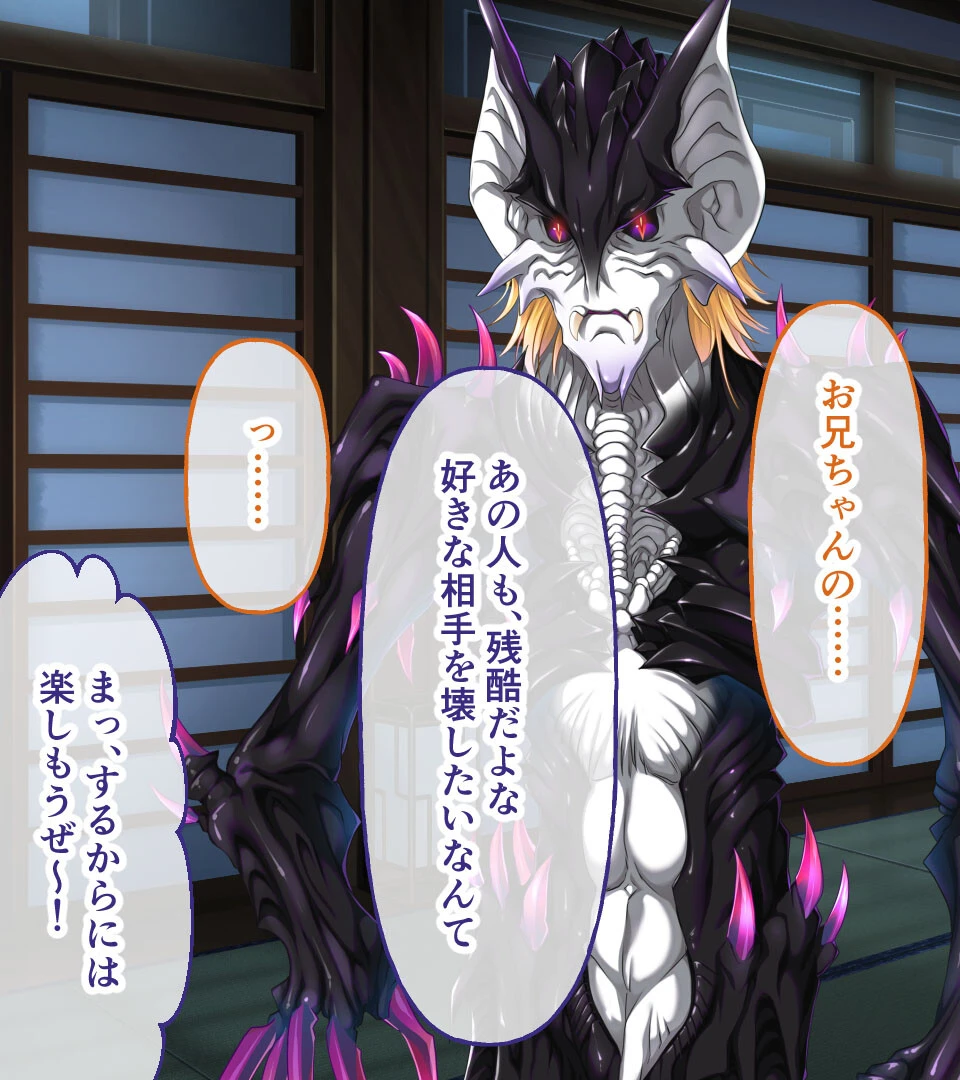 戯ィ牙〜ファンリューゲ†クリフォト〜 CGノベル版 5ページ