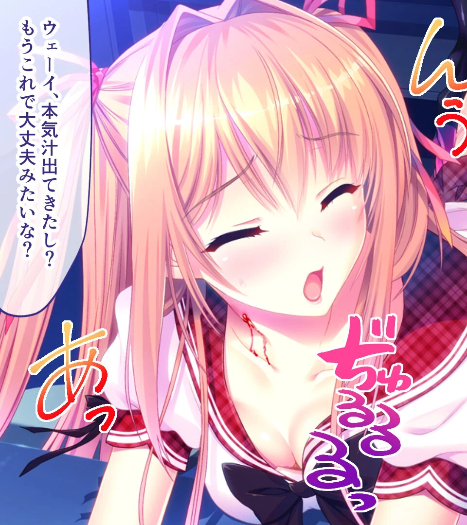 戯ィ牙〜ファンリューゲ†クリフォト〜 CGノベル版 7ページ