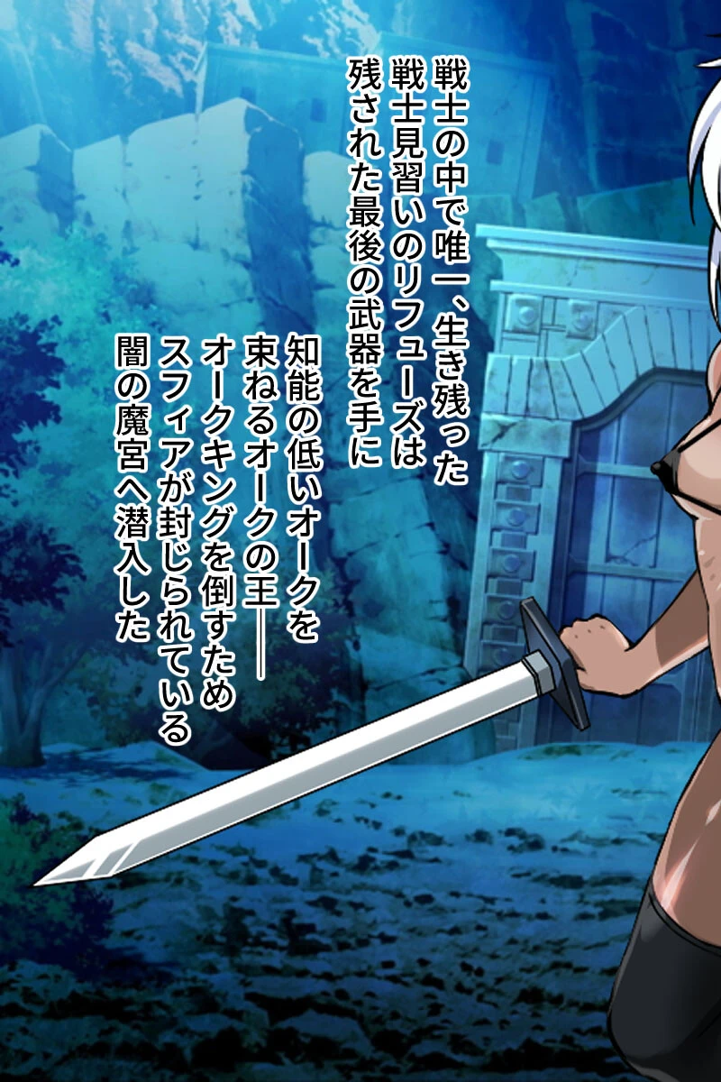 ダークスフィア 〜黒き少女と魔宮の王国〜 CGノベル版 3ページ