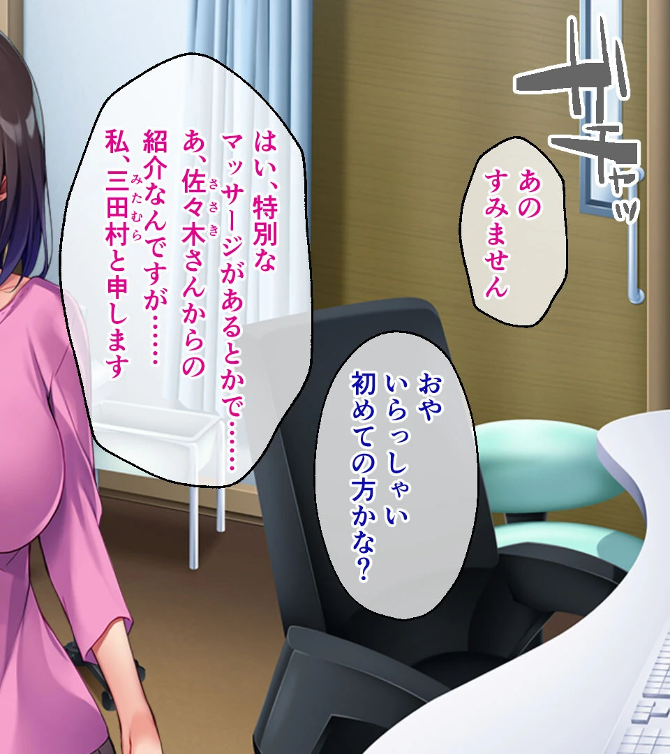 催●マッサージおじさん 〜清楚人妻に種付け施術〜 2ページ