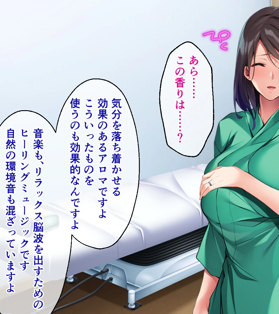 催●マッサージおじさん 〜清楚人妻に種付け施術〜 5ページ