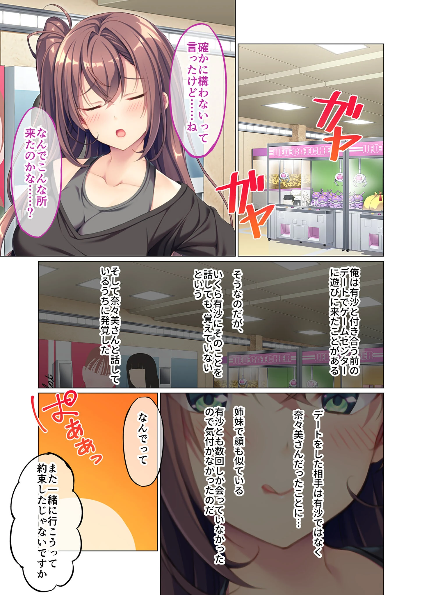 彼女の姉に誘われて 〜先っぽまでって言ったのに〜 分冊版（単話） 3ページ