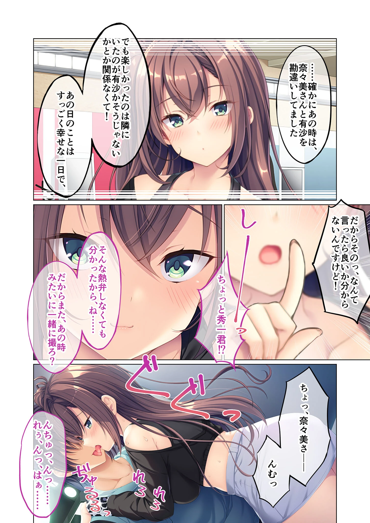 彼女の姉に誘われて 〜先っぽまでって言ったのに〜 分冊版（単話） 4ページ