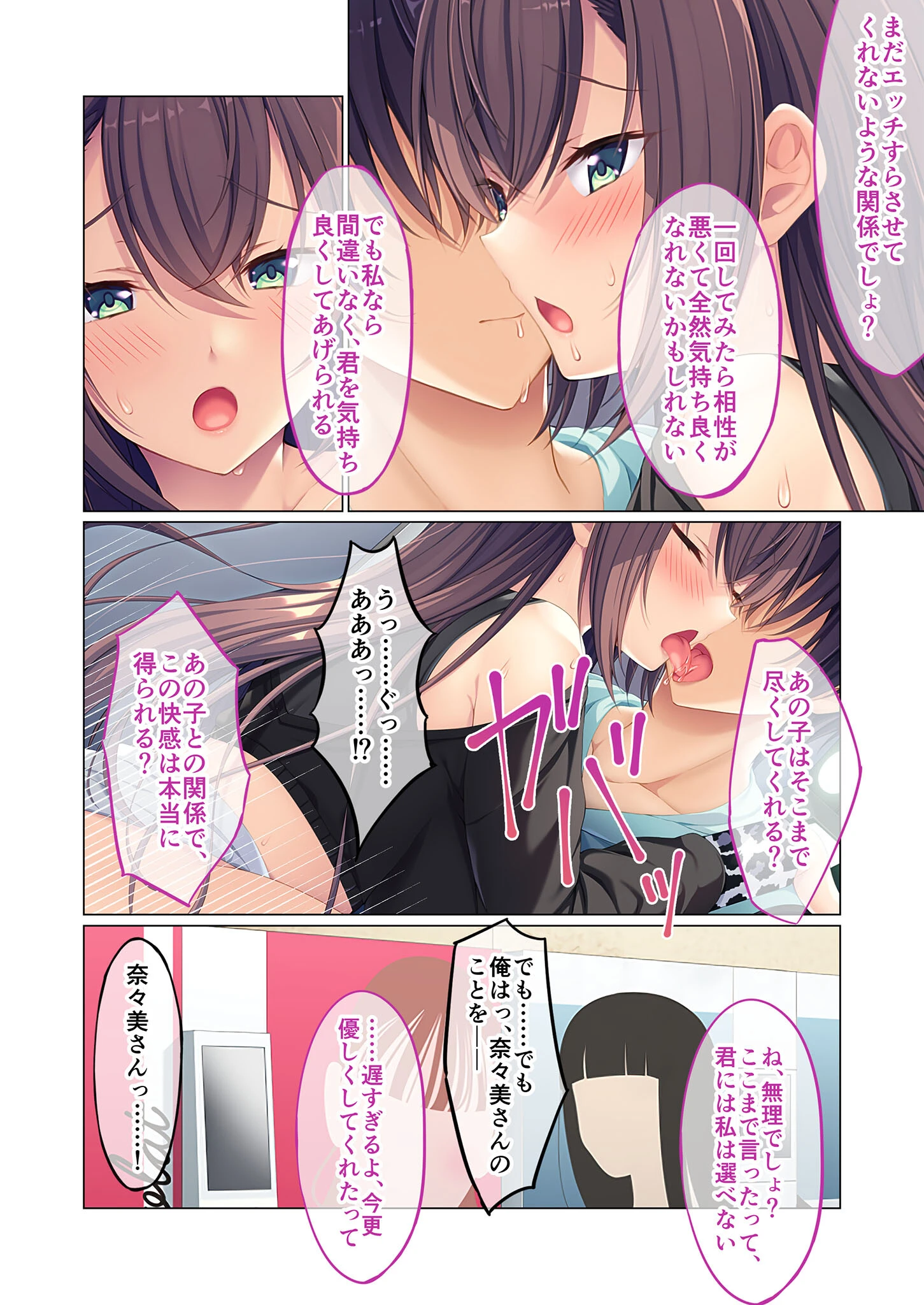 彼女の姉に誘われて 〜先っぽまでって言ったのに〜 分冊版（単話） 6ページ