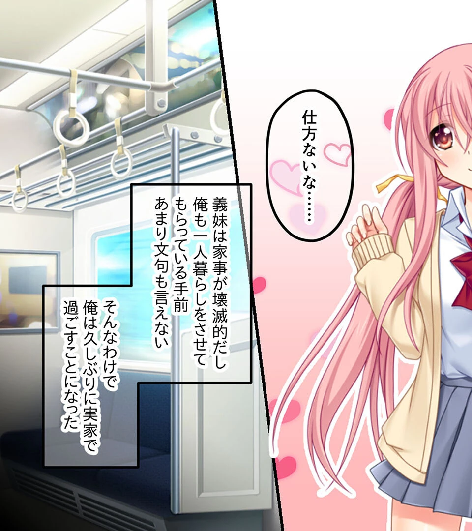 ぎり義理（姉＆妹）背徳SEX 〜禁断なほど甘美で中毒的です〜【CG集コレクション】 4ページ