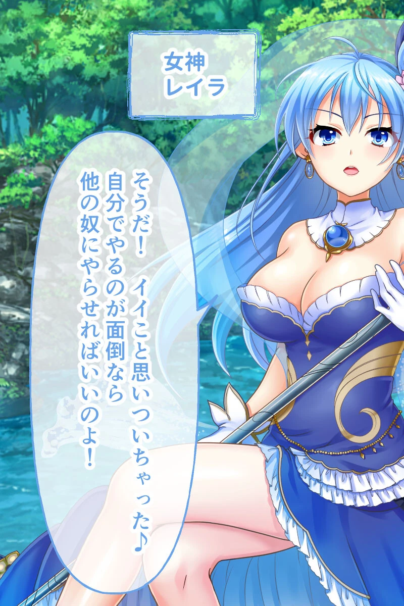 ギャルブレイブ〜ギャルビッチが異世界で魔王にさらわれた親友を救うついでに世界も平和にしちゃう!?〜 CGノベル版 総集編 4ページ