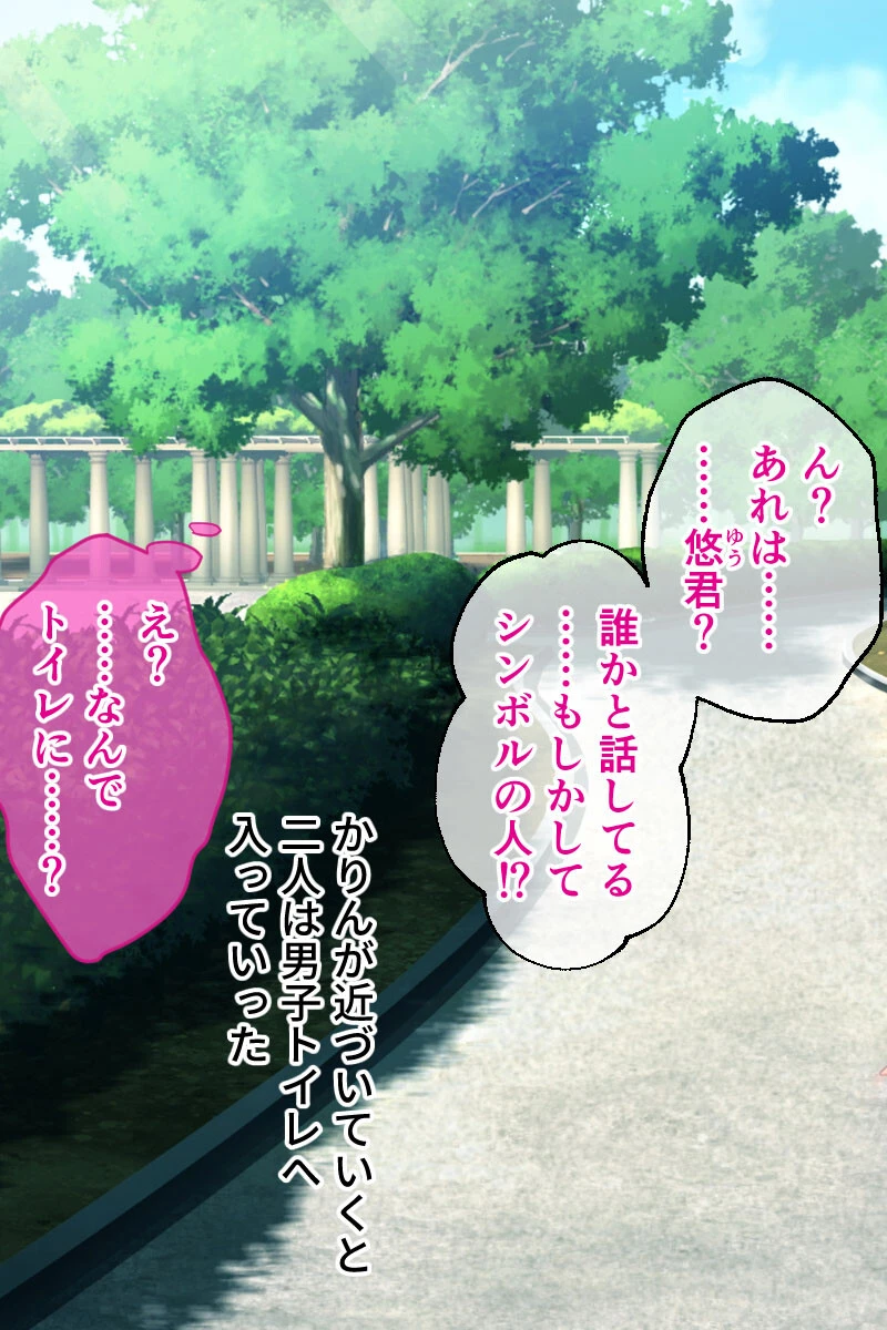 電脳姫KARIN CGノベル版 File.2 〜現実世界でも発情ステータス〜 5ページ