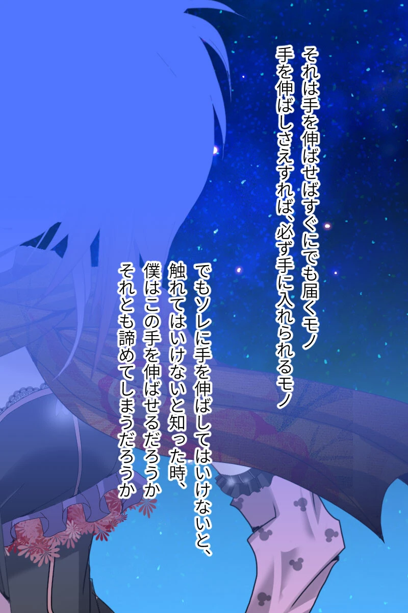 C.Uニトロニィル CGノベル版 〜妊娠でしか完治しない病と怪物の蔓延る都市〜 総集編 3ページ