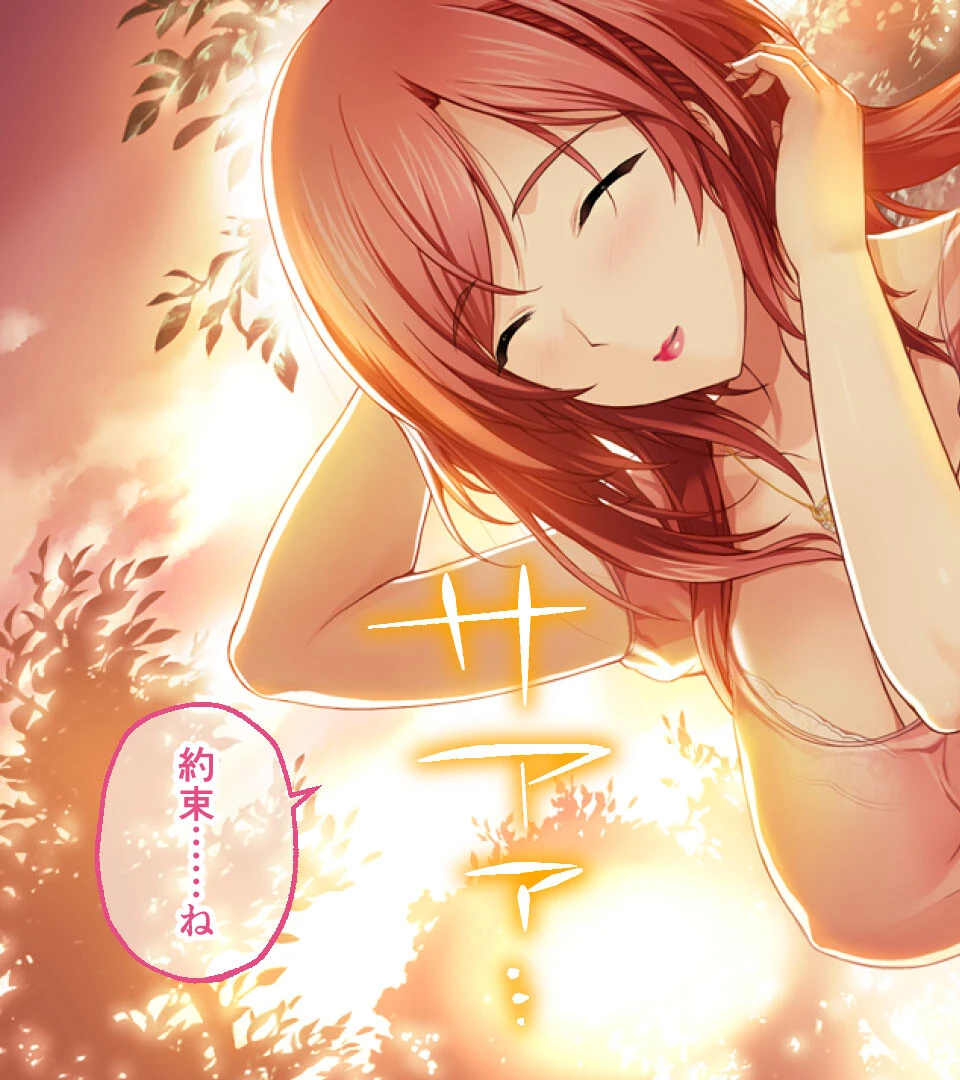 は〜とふるママン CGノベル版 3ページ