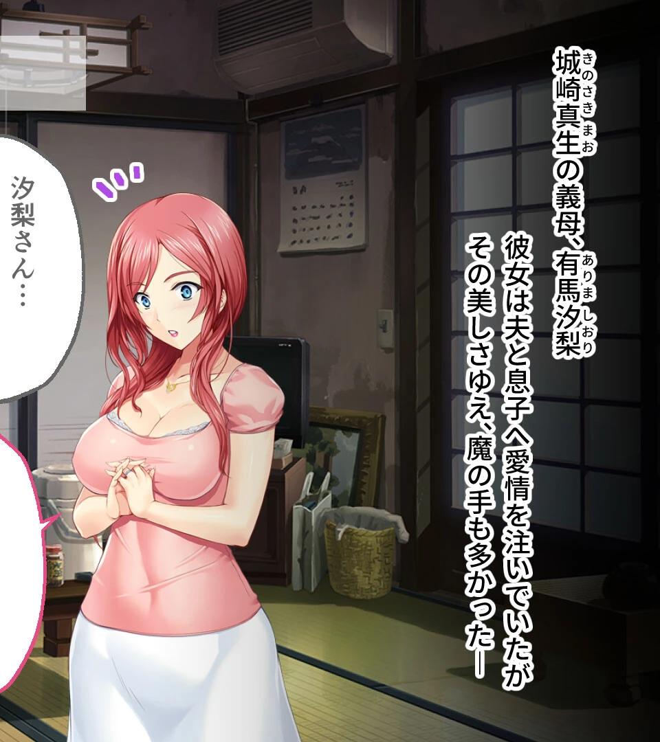 は〜とふるママン CGノベル版 4ページ