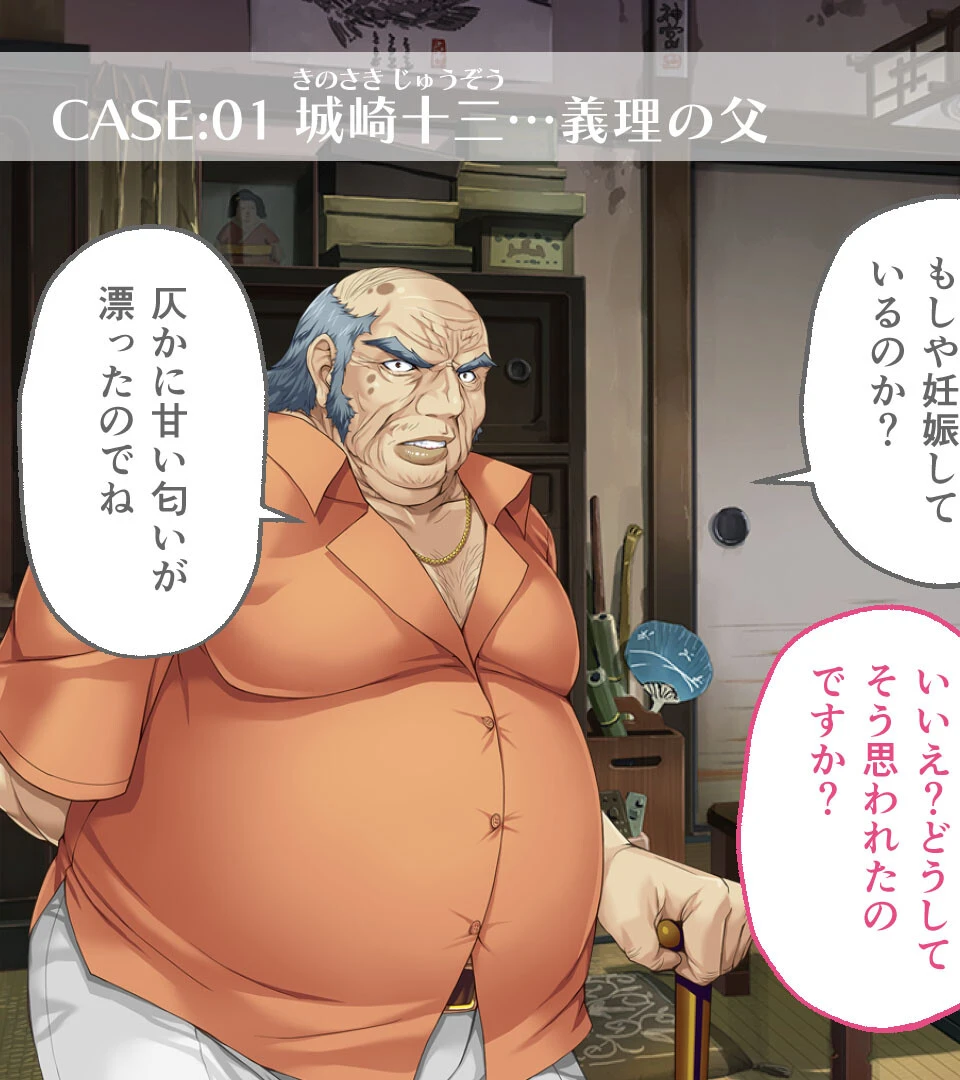 は〜とふるママン CGノベル版 5ページ