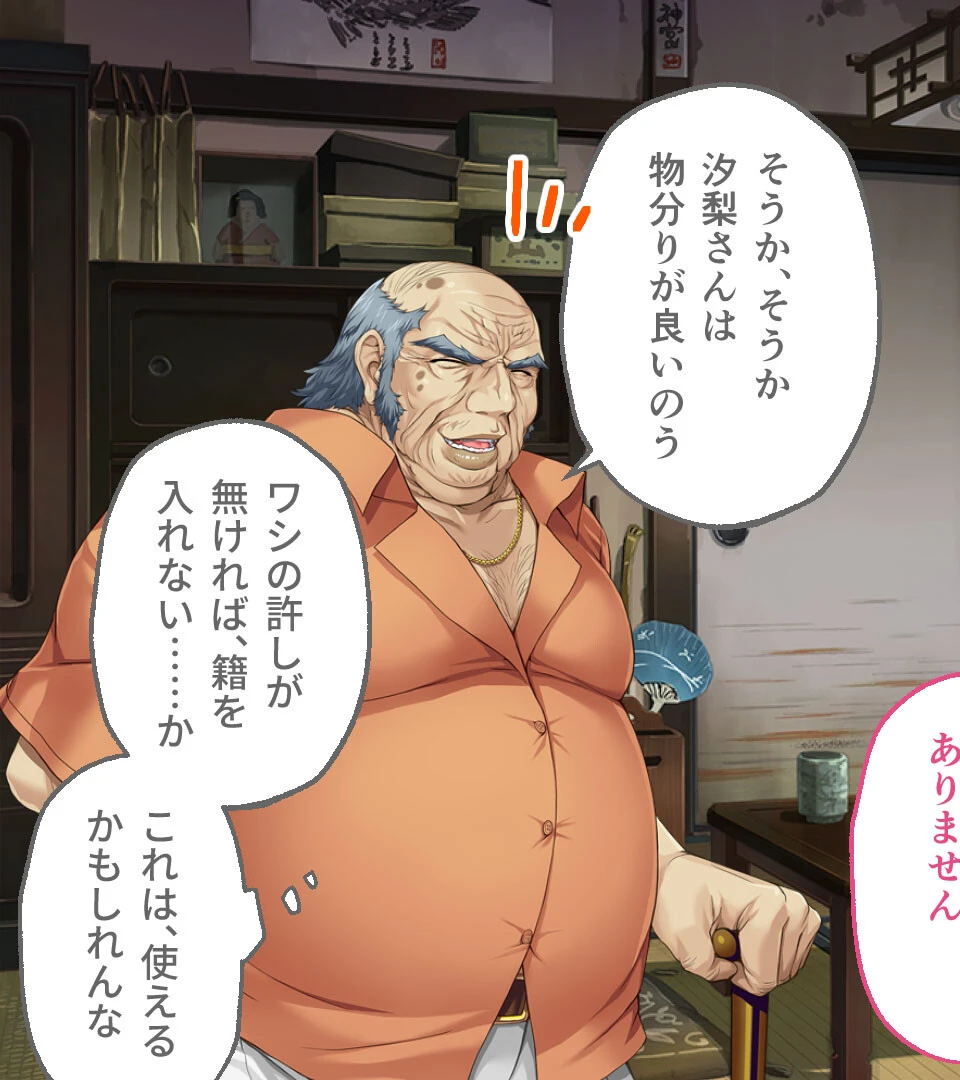 は〜とふるママン CGノベル版 7ページ