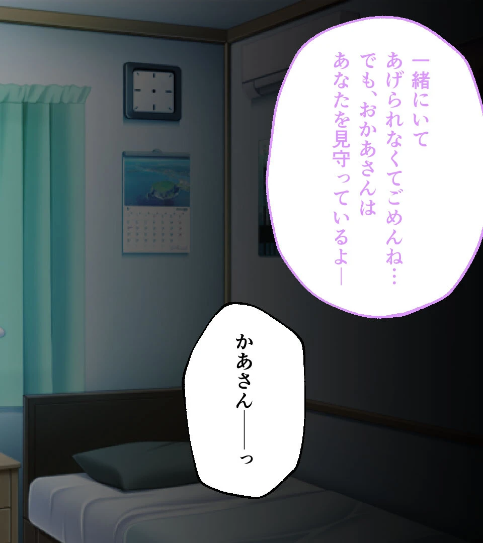 義母と俺の背徳H 〜我慢できないムチムチお母さん！〜 4ページ