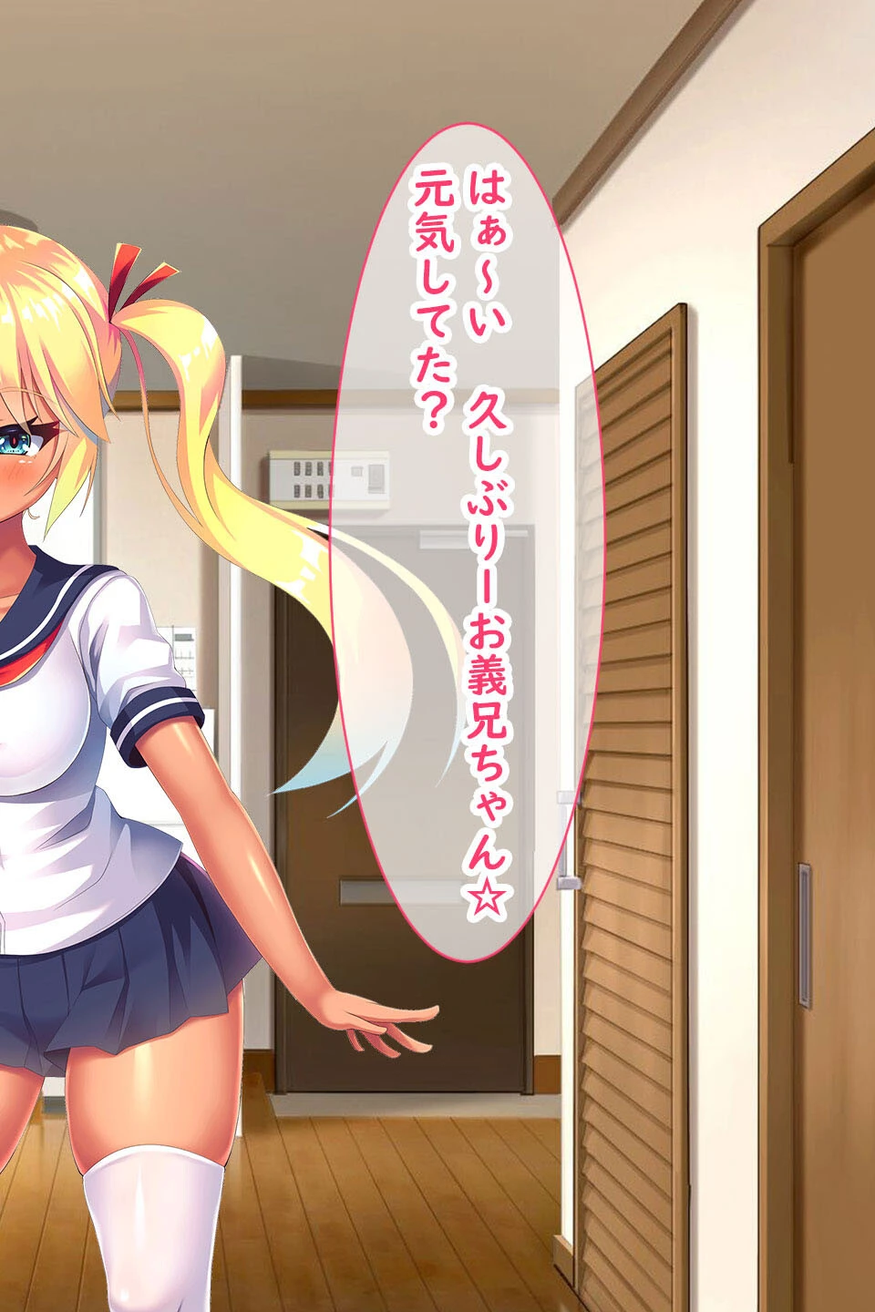 クソ生意気な●●巨乳妹を分からせてチ●ポに媚びるメスにした 2ページ