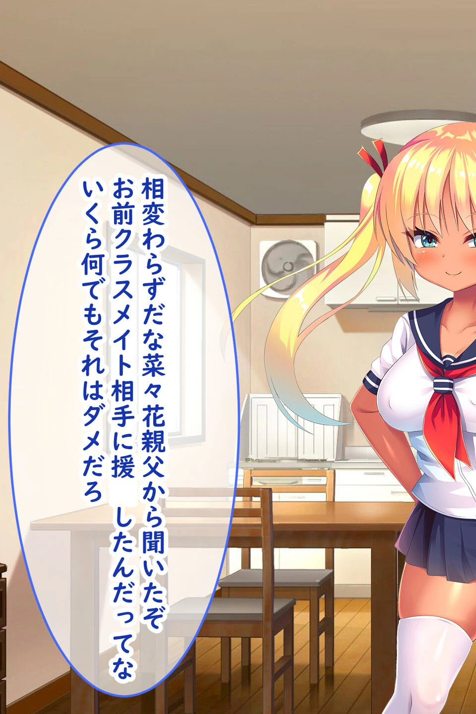 クソ生意気な●●巨乳妹を分からせてチ●ポに媚びるメスにした 3ページ