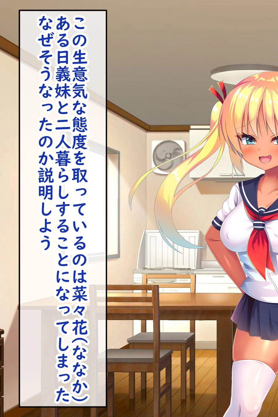 クソ生意気な●●巨乳妹を分からせてチ●ポに媚びるメスにした 5ページ