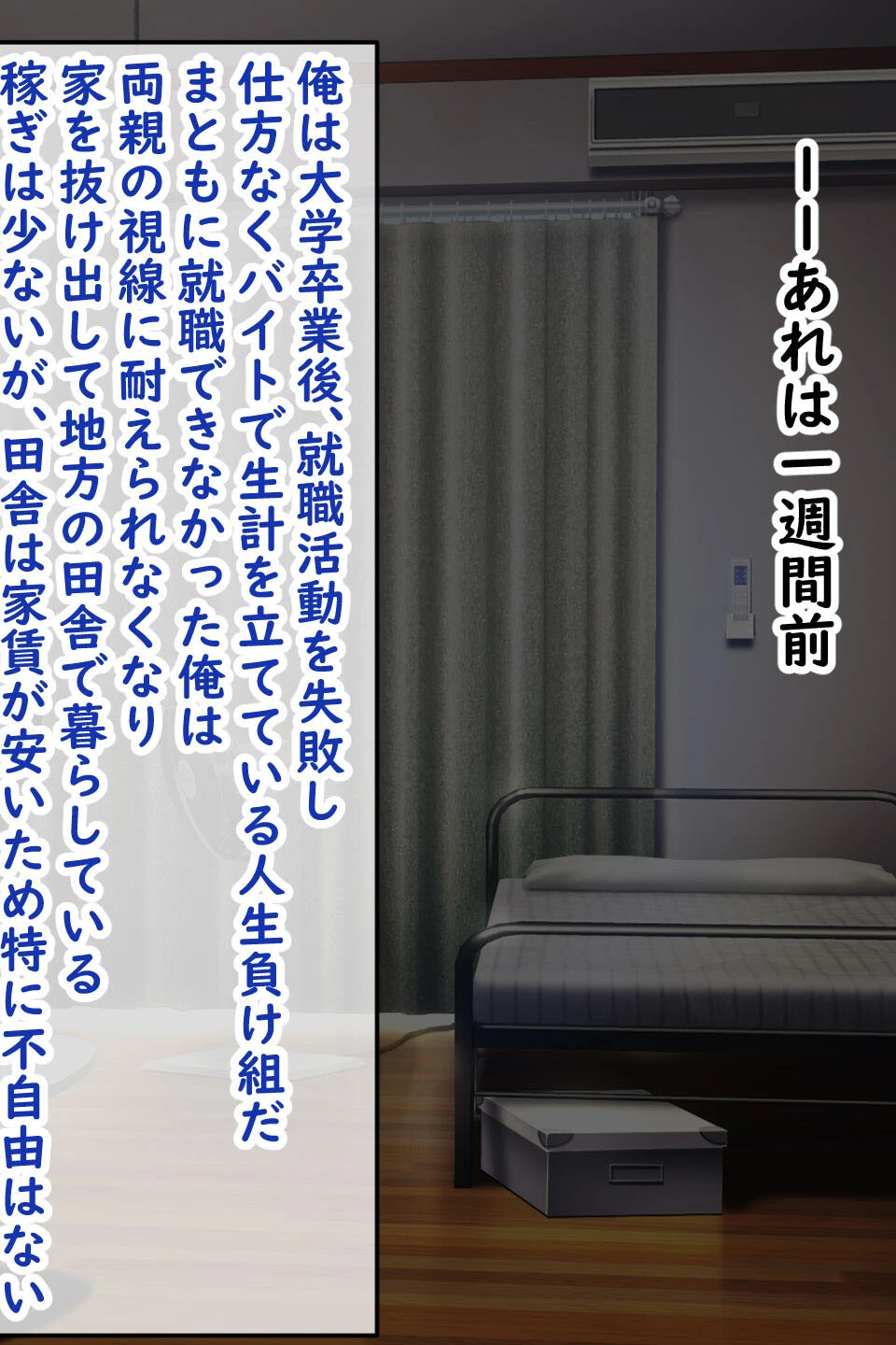 クソ生意気な●●巨乳妹を分からせてチ●ポに媚びるメスにした 6ページ