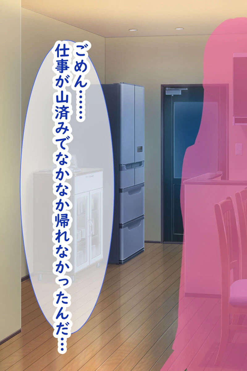 僕は彼女の妹に寝取られる。 3ページ