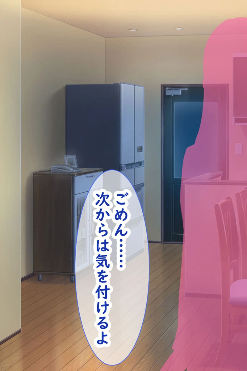 僕は彼女の妹に寝取られる。 5ページ