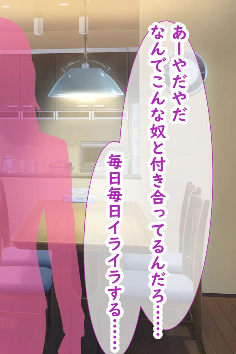 僕は彼女の妹に寝取られる。 6ページ