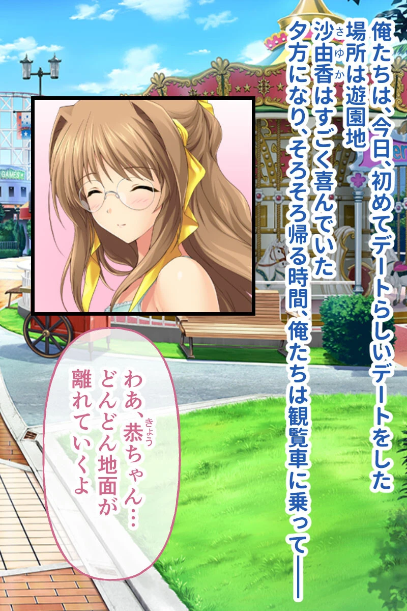 超昂天使エスカレイヤー・リブート CGノベル版 最終話 2ページ