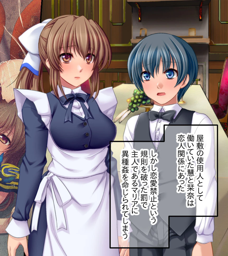 異種相姦 CGノベル版 2ページ