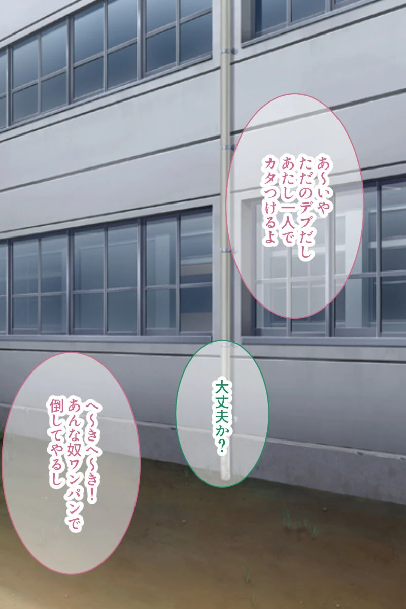 ビッチもヤンキーも剥けばただの雌 〜屈服or服従？〜【CG集コレクション ミニ】 6ページ