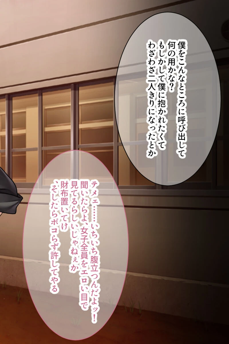 ビッチもヤンキーも剥けばただの雌 〜屈服or服従？〜【CG集コレクション ミニ】 7ページ