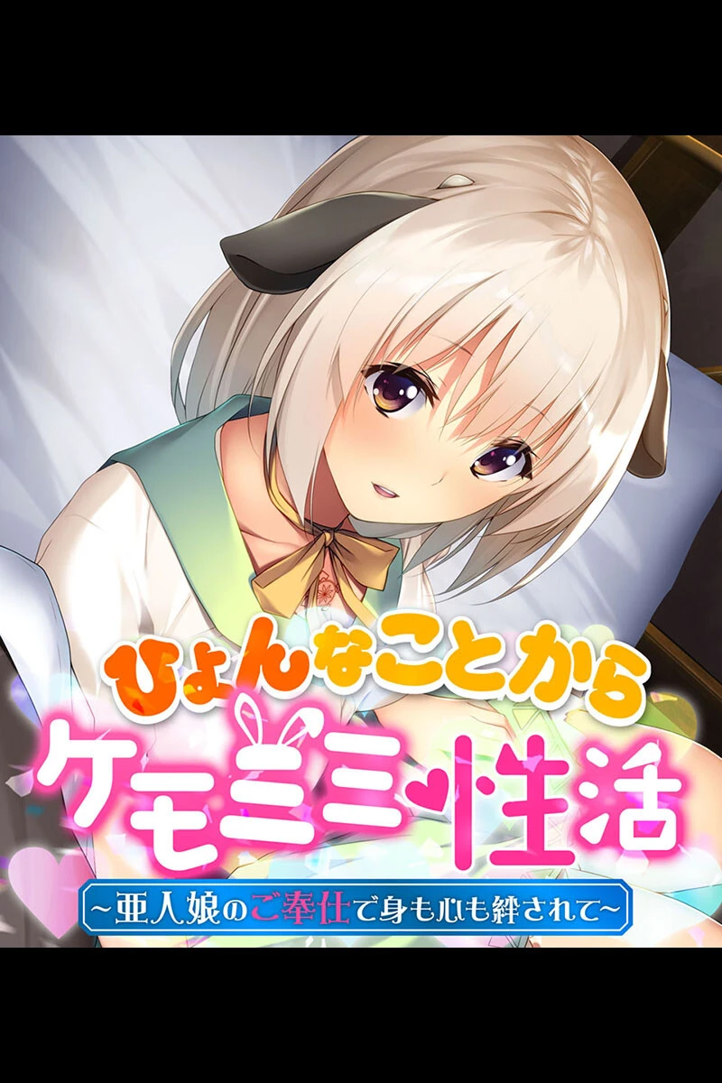 恥辱なアブノーマル交配性活 〜むっちり柔肌を俺好みに造り替え〜【CG集コレクション】 2ページ