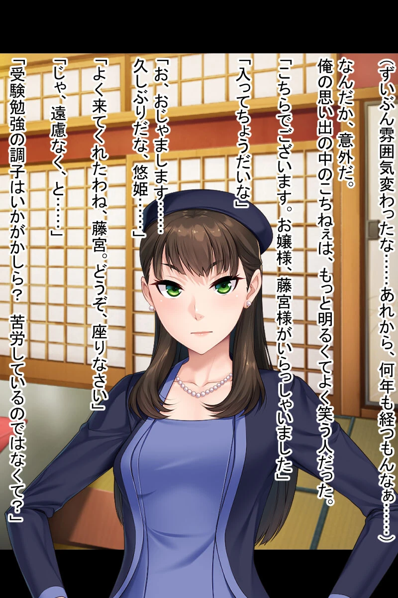 アナタ専用。屈服支配で主従ハメH 〜凶悪SEXになんて絶対負けない！〜【CG集コレクション】 5ページ