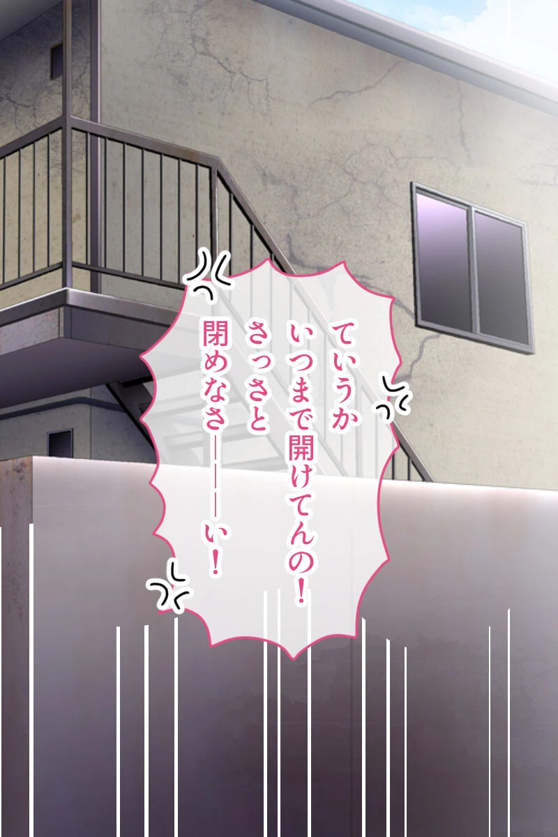 寝取られ淫母物件〜沙也加〜 CGノベル版 6ページ