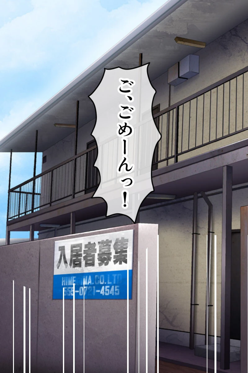 寝取られ淫母物件〜沙也加〜 CGノベル版 7ページ