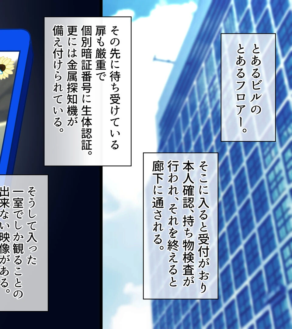 裏ひまわりみたいな君の笑顔 2ページ