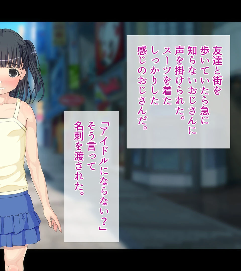 裏ひまわりみたいな君の笑顔 4ページ