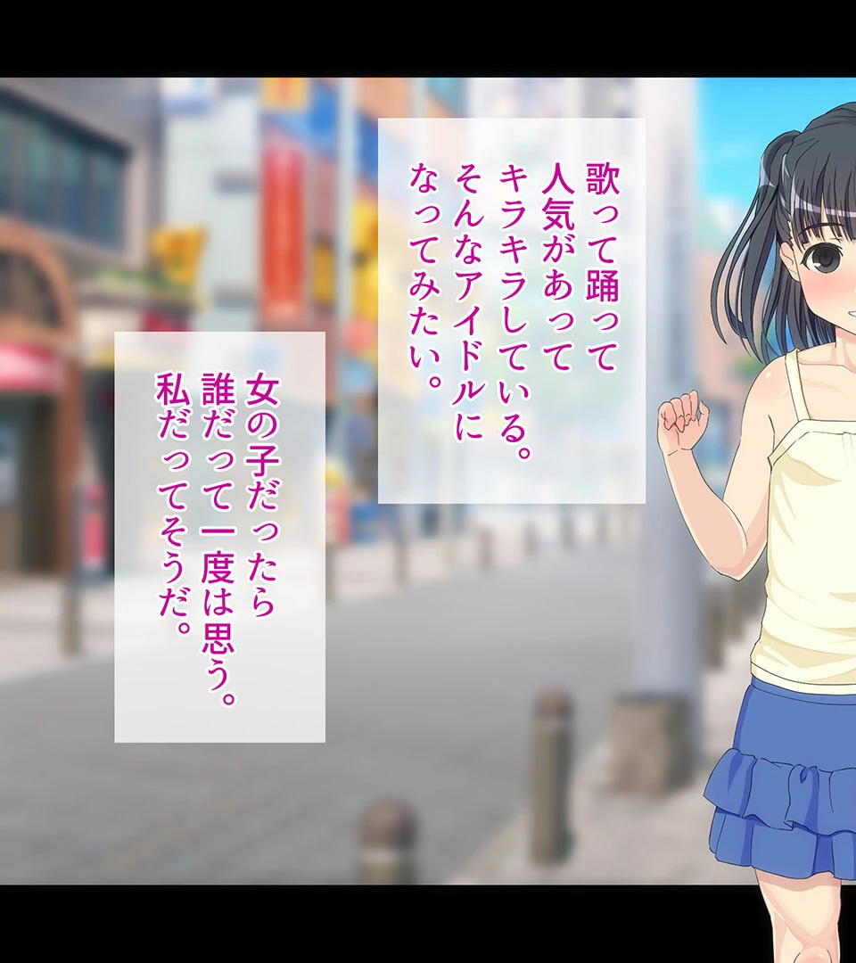 裏ひまわりみたいな君の笑顔 5ページ