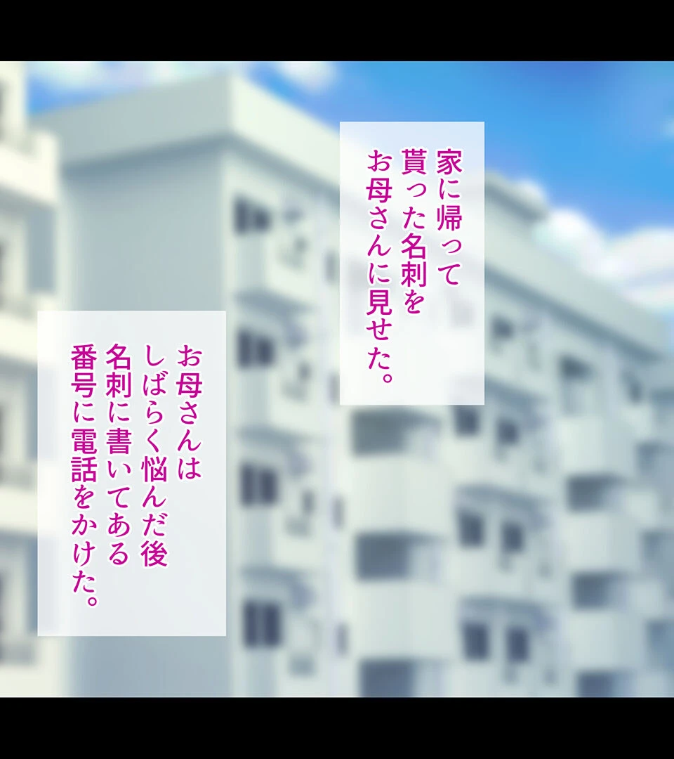 裏ひまわりみたいな君の笑顔 6ページ